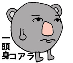 Koala Kiyoshi sticker #10170280
