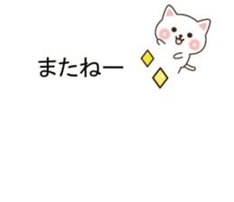 Small cat message sticker #10170303