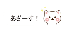 Small cat message sticker #10170321