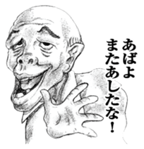 weird face Japanese version sticker #10171899