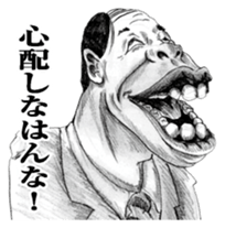 weird face Japanese version sticker #10171915