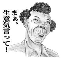 weird face Japanese version sticker #10171929