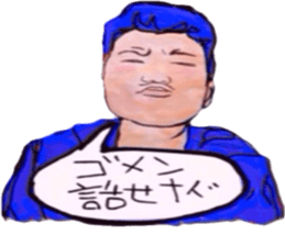 tsutomu with kenichi ohkura sticker #10172460