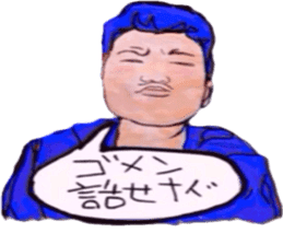 tsutomu with kenichi ohkura sticker #10172460