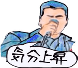 tsutomu with kenichi ohkura sticker #10172487