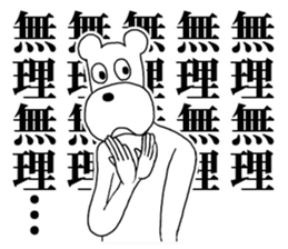 The annoying dog 3 sticker #10172868