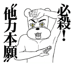 The annoying dog 3 sticker #10172881