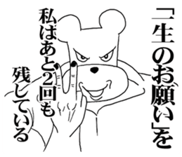 The annoying dog 3 sticker #10172882