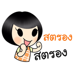 Sophie junior sticker #10174199