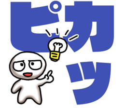 whiteballman with big letter 2 sticker #10175282