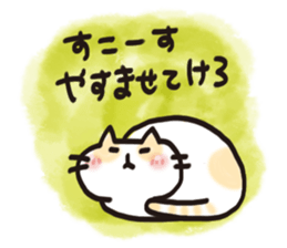 Nearby cat sticker #10175625