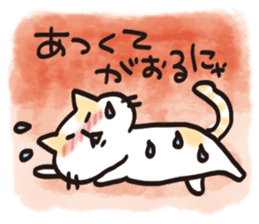 Nearby cat sticker #10175653