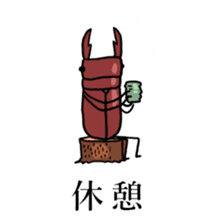 Stand up KUWAGATA sticker #10175825