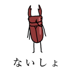 Stand up KUWAGATA sticker #10175829