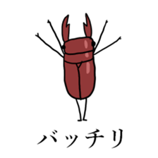 Stand up KUWAGATA sticker #10175832