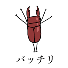 Stand up KUWAGATA sticker #10175832