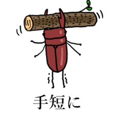 Stand up KUWAGATA sticker #10175834