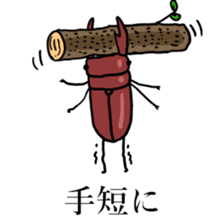 Stand up KUWAGATA sticker #10175834