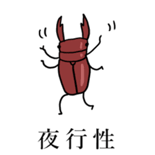 Stand up KUWAGATA sticker #10175839