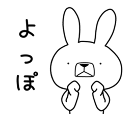 Dialect rabbit [niigata2] sticker #10176296