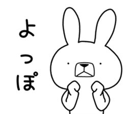 Dialect rabbit [niigata2] sticker #10176296