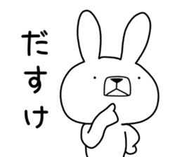 Dialect rabbit [niigata2] sticker #10176301