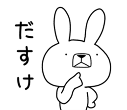 Dialect rabbit [niigata2] sticker #10176301