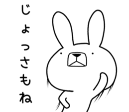 Dialect rabbit [niigata2] sticker #10176306