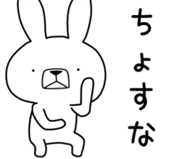 Dialect rabbit [niigata2] sticker #10176309
