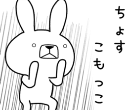 Dialect rabbit [niigata2] sticker #10176310