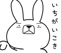 Dialect rabbit [niigata2] sticker #10176313