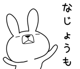 Dialect rabbit [niigata2] sticker #10176325