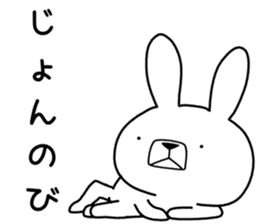 Dialect rabbit [niigata2] sticker #10176330