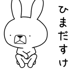 Dialect rabbit [niigata2] sticker #10176331