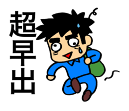 The workman who does its best! sticker #10176399