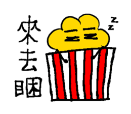 Dramatic Popcorn sticker #10176720
