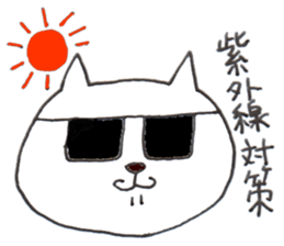 Surprise! please use Nekotaro sticker #10178254
