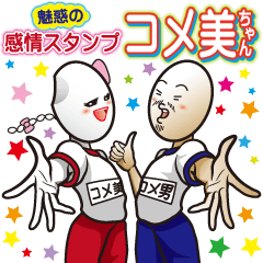 Rice girl: Fascinating emotions