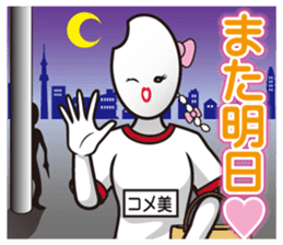 Rice girl: Fascinating emotions sticker #10179737