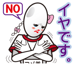 Rice girl: Fascinating emotions sticker #10179739