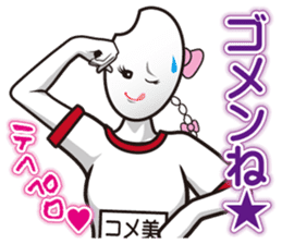 Rice girl: Fascinating emotions sticker #10179743