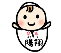 haruto's sticker sticker #10180259