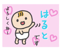 haruto's sticker sticker #10180260