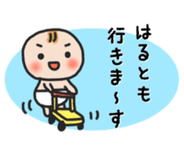 haruto's sticker sticker #10180261