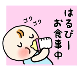 haruto's sticker sticker #10180263