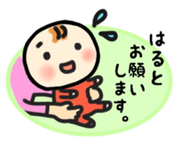 haruto's sticker sticker #10180269