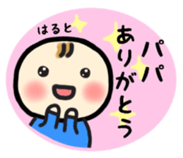 haruto's sticker sticker #10180270