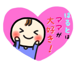 haruto's sticker sticker #10180271