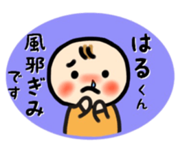 haruto's sticker sticker #10180272