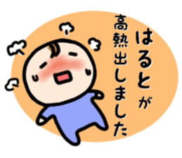 haruto's sticker sticker #10180273